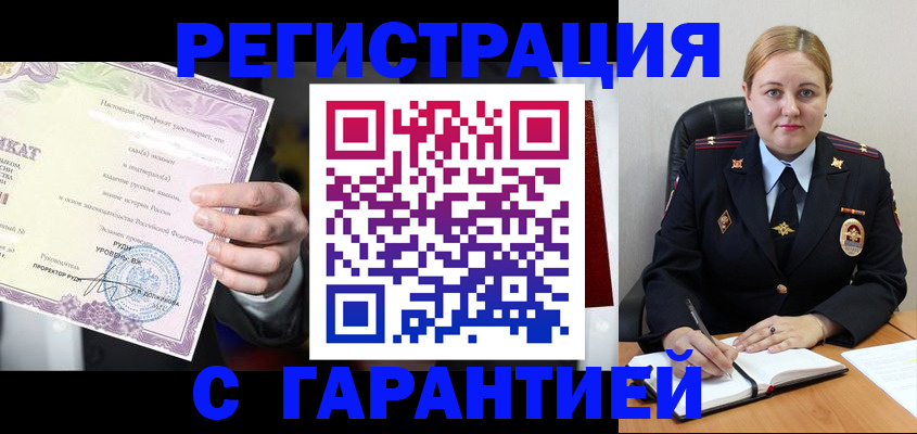 временная регистрация недорого в Владивостоке