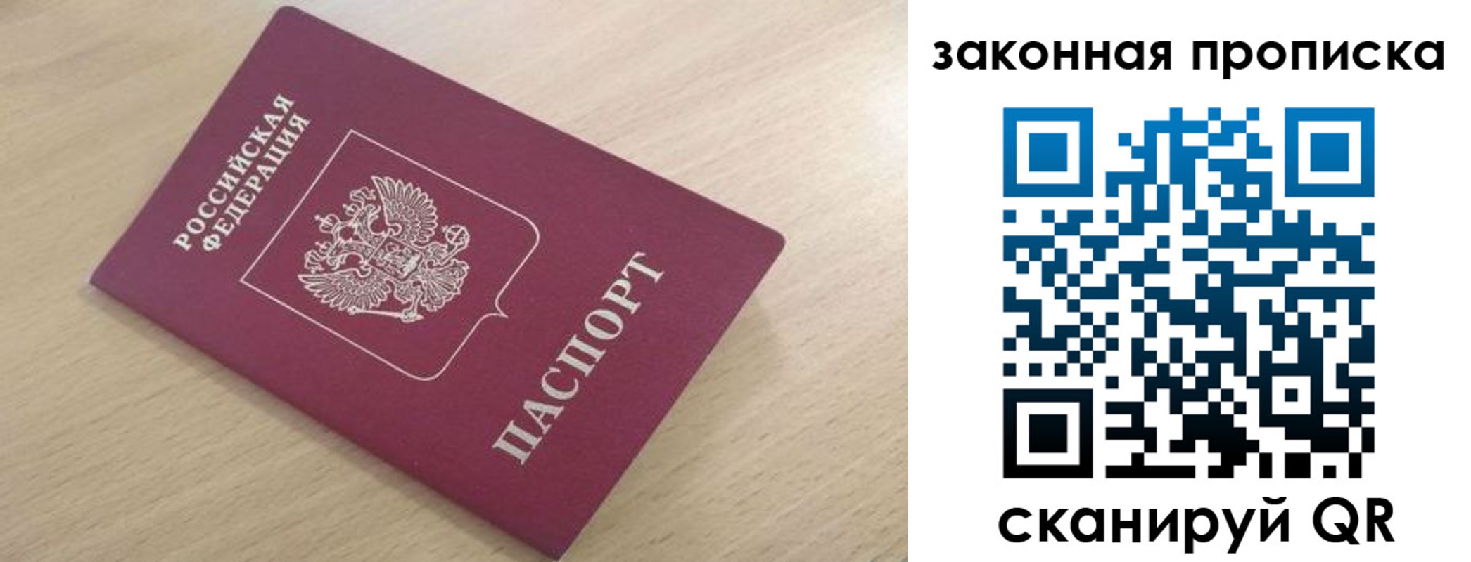 пропишу в квартире в Владивостоке