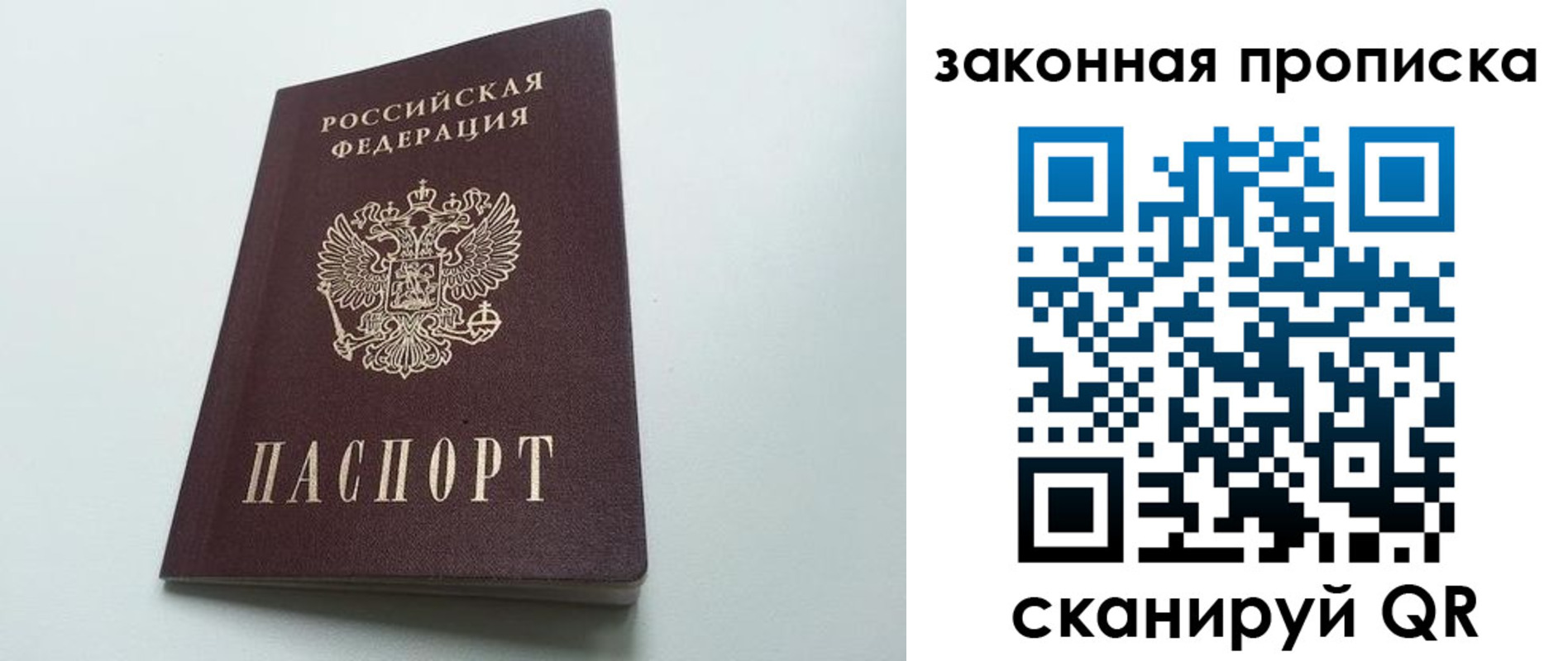временная регистрация для школы в Владивостоке