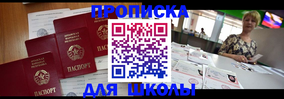 прописка для военкомата в Владивостоке