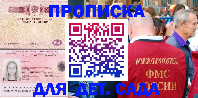 регистрация в Владивостоке