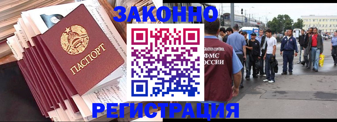 временная прописка в Владивостоке