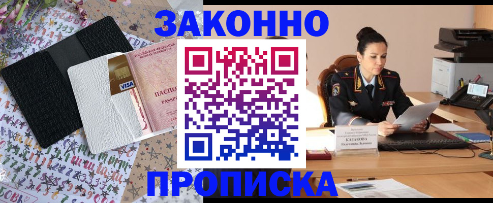 регистрация для дет. сада в Владивостоке