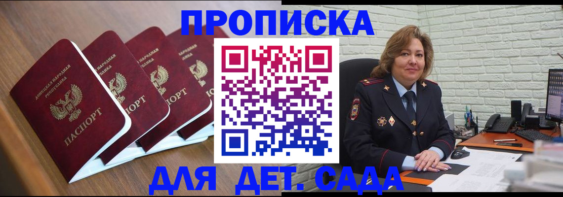 регистрация для школы в Владивостоке