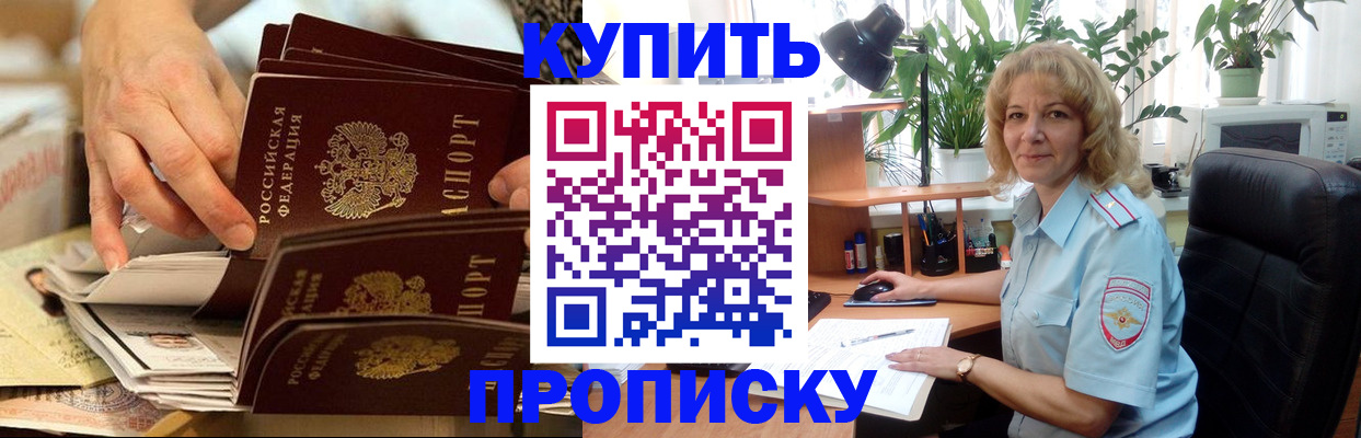 миграционный учет в Владивостоке