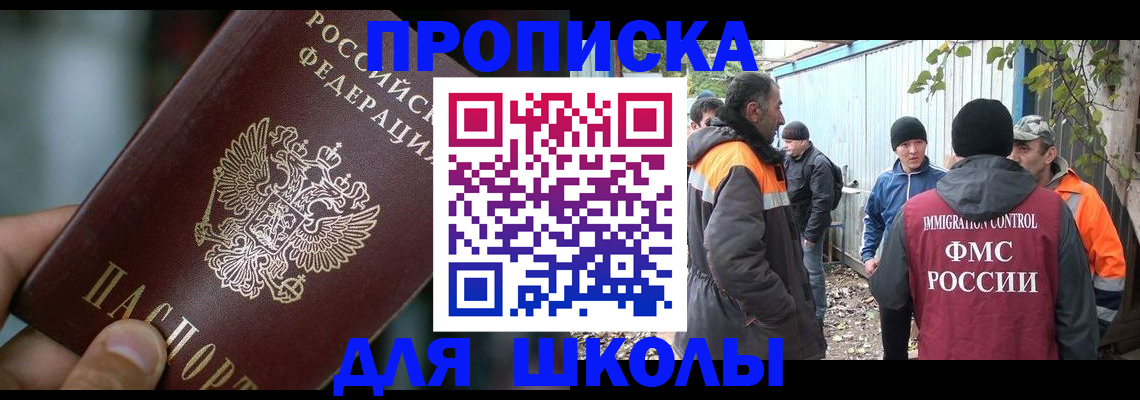 временная прописка в Владивостоке