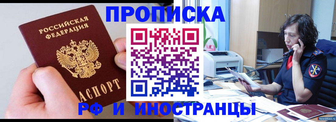прописка иностранных граждан в Владивостоке