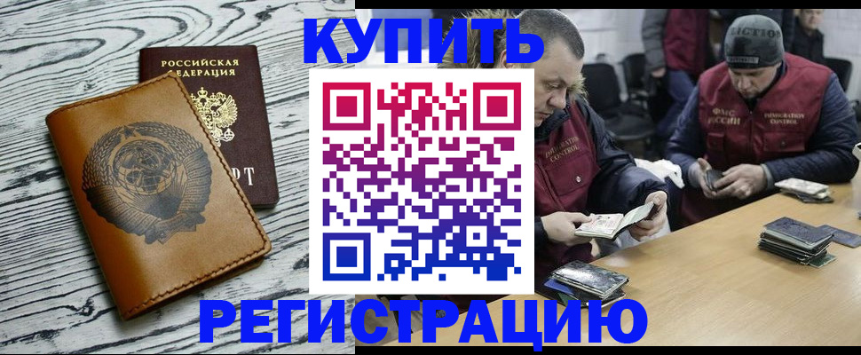 регистрация для дет. сада в Владивостоке